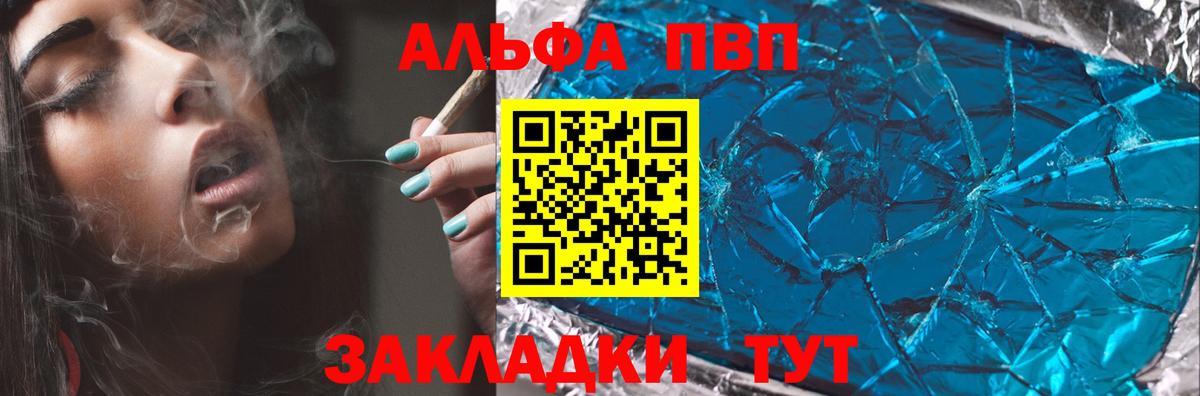 наркошоп  Альфа ПВП Crystall  Alpha-PVP  A-PVP СК  Дмитров  Вход с VPN  A-PVP кристаллы 