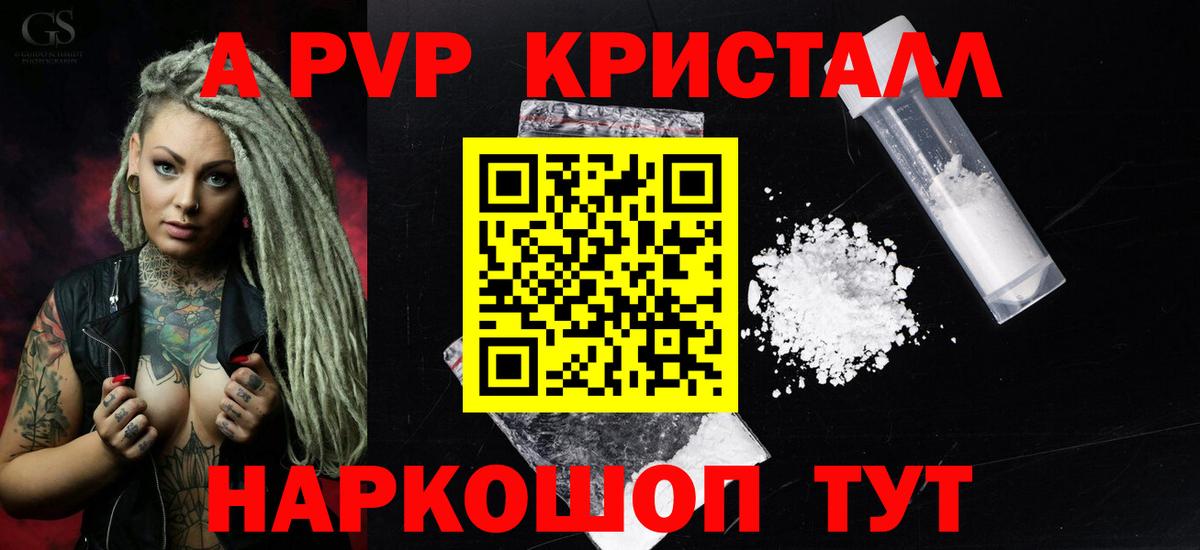 A PVP VHQ Дмитров