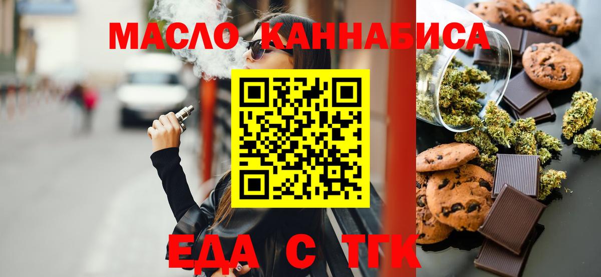 Canna-Cookies конопля Дмитров
