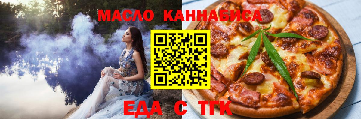 Cannafood конопля  Вход с VPN  Дмитров 