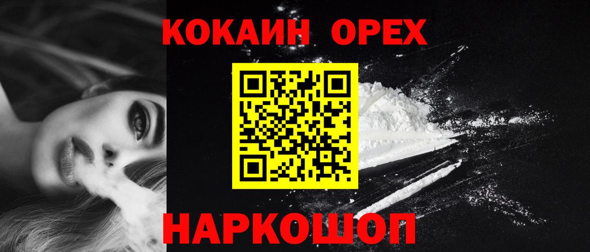 COCAIN  Вход с VPN  Дмитров  COCAIN Боливия  Кокаин Перу 