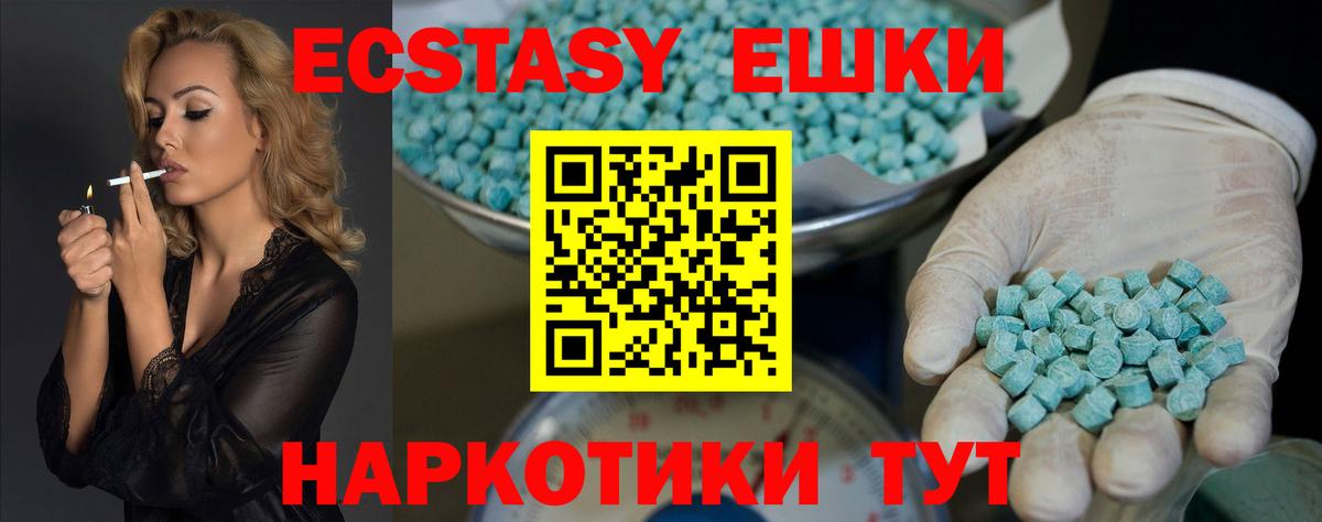 Дмитров  Экстази диски  это как зайти  Вход с VPN  Ecstasy 99%  Ecstasy  MEGA ТОР 
