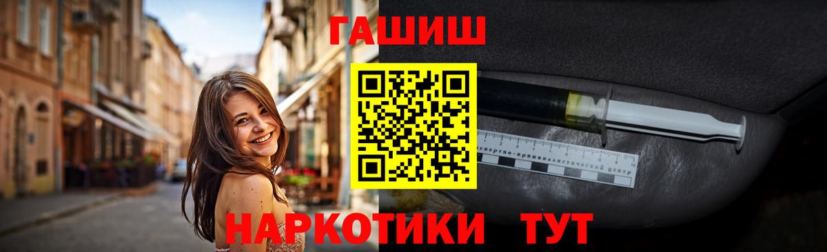 ГАШИШ гашик  Вход с VPN  Дмитров 