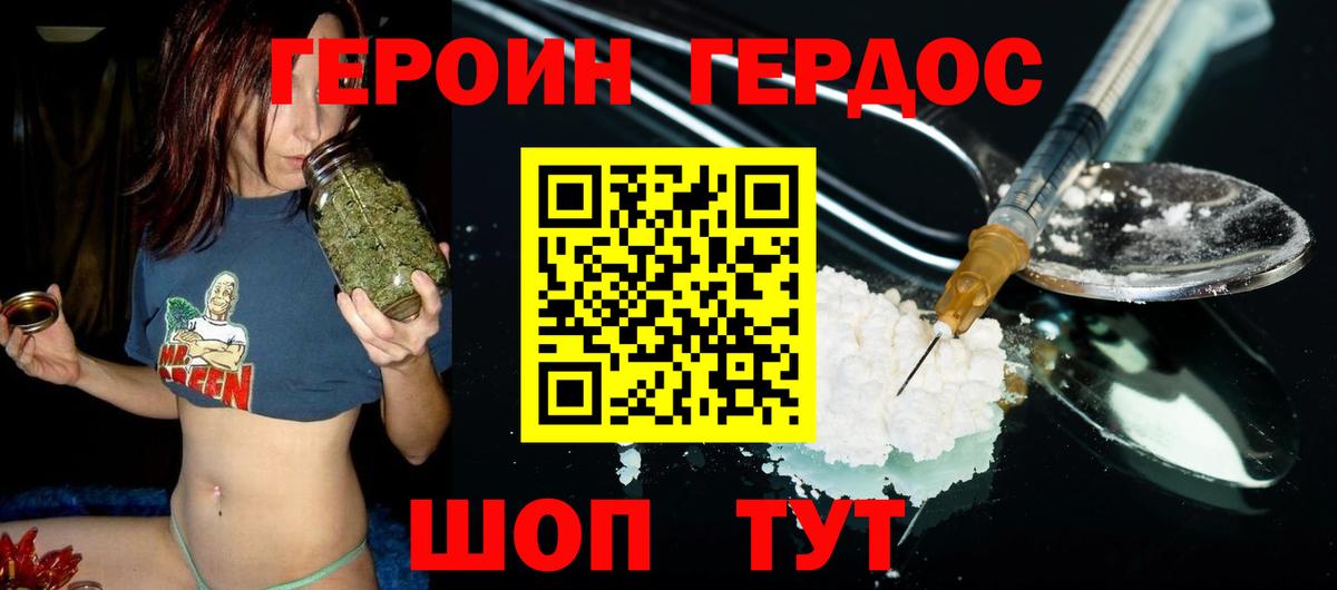 ГЕРОИН Heroin Дмитров