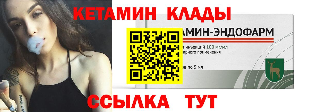 КЕТАМИН ketamine Дмитров