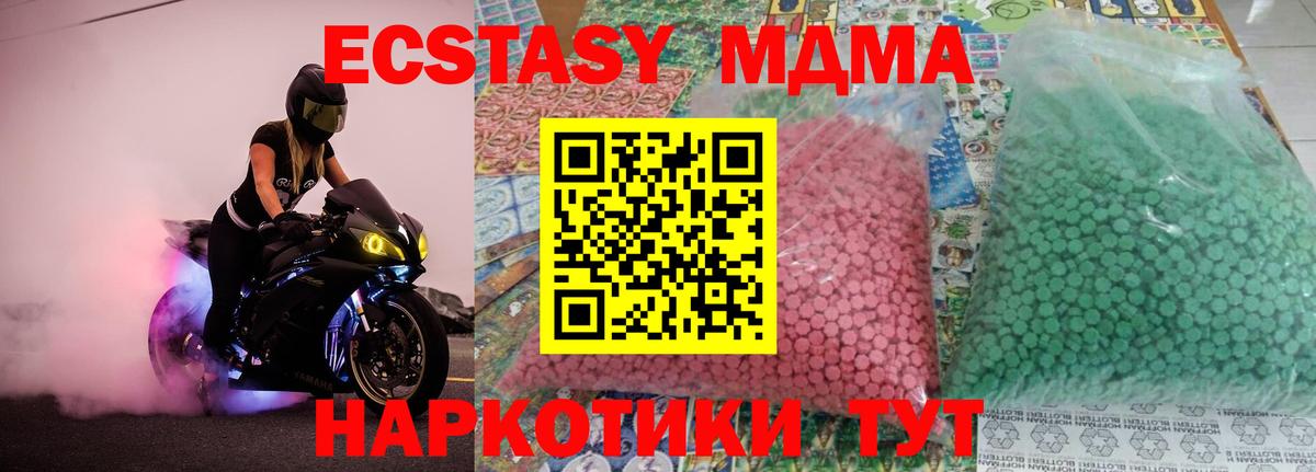 MDMA молли Дмитров