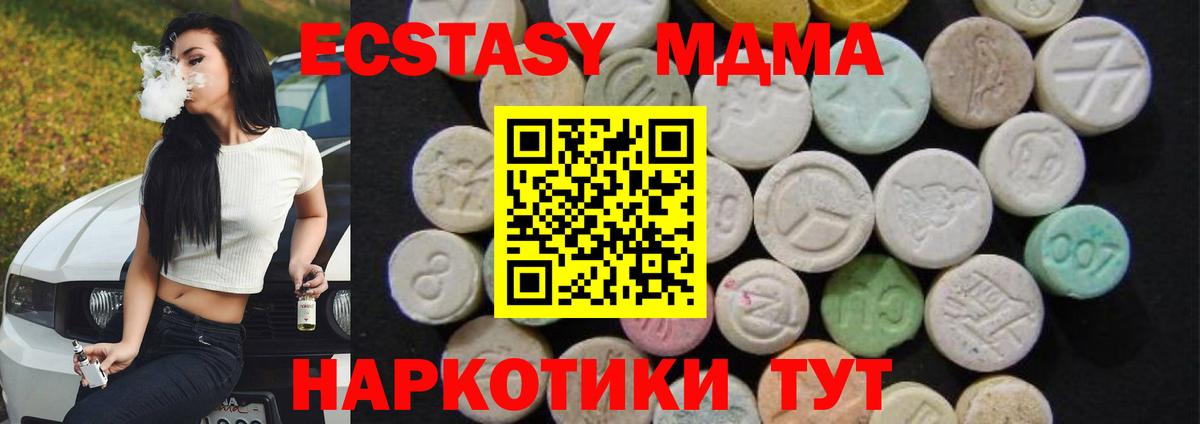 МДМА VHQ  Вход с VPN  МДМА crystal  Дмитров 