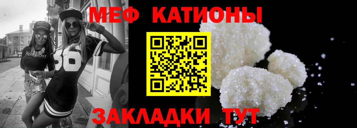 Мефедрон кристаллы  Мефедрон мяу мяу  МЕФ  Вход с VPN  Дмитров  МЕФ 
