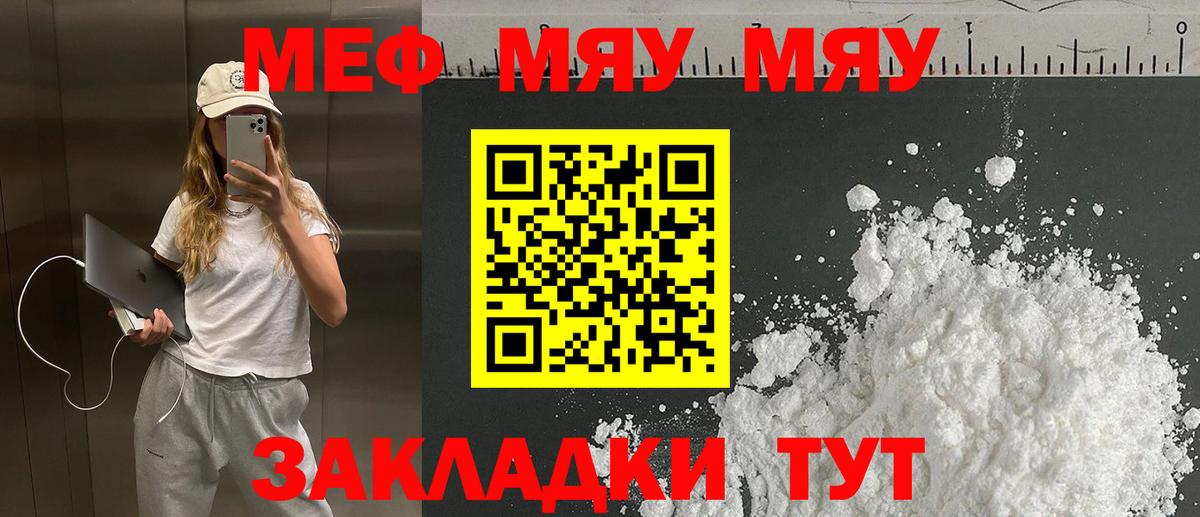 Меф  Дмитров