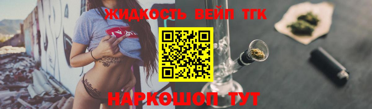 Дистиллят ТГК гашишное масло  Вход с VPN  закладки  ТГК вейп с тгк  Дмитров 